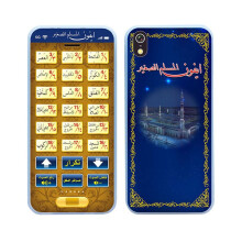 2X 18 Chapters Holy Quran Learning Machine Toy Pad Baby Kids Educational Tablet for Muslim Islam Electronic Arabic Toy