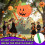 Large Pumpkin Piñata Set Party Decor (4pcs) 4