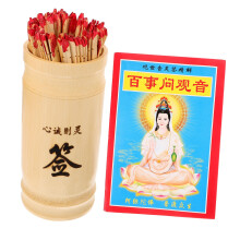 Chinese Fortune Sticks with Booklet, Bamboo Divination Set for Easy Reading and Family Gatherings