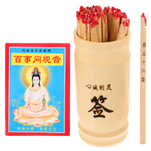 Chinese Bamboo Fortune Sticks Set with Bucket and Guide Book for Buddhist Divination and Spiritual Use