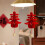 Chinese Character Wall Decoration Quick Setup-spring bells   M 5