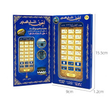 3X 18 Chapters Holy Quran Learning Machine Toy Pad Baby Kids Educational Tablet for Muslim Islam Electronic Arabic Toy