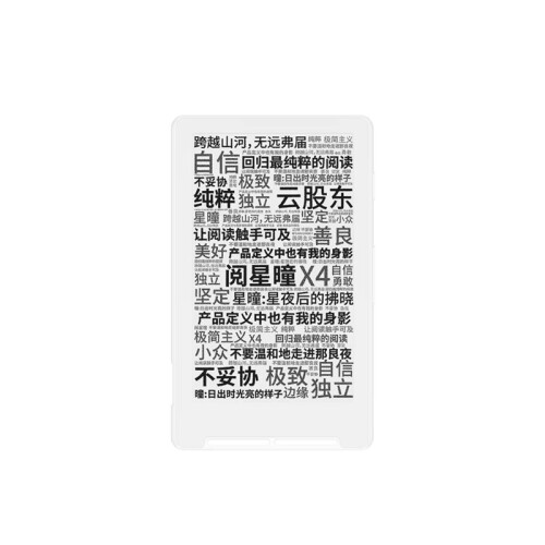 X4 Electronic Paper Ink Screen Reader 4.3inch Magnetic Light Thin with Wireless Controller Page Turner As Shown 2