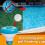 Retractable Floating Swimming Pool Chemical Floaters Chlorine 3