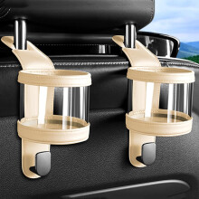 1 Pair Car Headrest Backseat Cup Holder for VW Touran, Dual Cup Holder Design with Hanging Hooks, D Beige