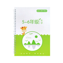 Grades 1-6 Hard Pen Copy calligraphics-Green
