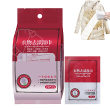 Stain Removal Wipes 20 Pack for Clothes and Carpet, Unscented Instant Clothing Stain Remover