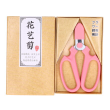 Garden Shears Pink Carbon Steel High Hardness Wear Resistance Nonslip Handle Widely Used Pruning Shears