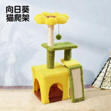 (40x30x83cm) Sunflower Cat Tree with Condo, Large Cat Tower with Sisal Scratching Posts, Cat Climbing Furniture for Big Cats, Cat Playhouse