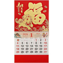 2026 Chinese Wall Calendar Monthly The Year of Horse Year Wall Hanging Calendar, Spring Festival Horse New Year (D)