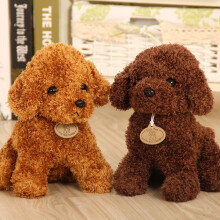 Peluche per bambini, carino e adorabile, cane, cucciolo, bambola, giocattolo di peluche, regalo, beige, 25 cm