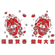Symbolic Chinese New Year Ornament Self-adhesive Wall Decals Wall Decoration
