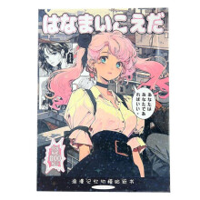 Libro de Pegatinas Estilo Manga Japonés, Serie "Recuerdos Románticos", 45 Páginas, Papel Estucado, Colección A