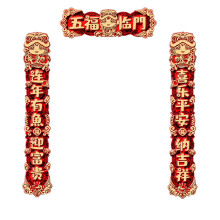 Chinese New Year Couplets Nonwoven Fabric Door Wall Decor