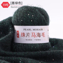 50g Thin Knitting Sequined Yarn Crochet Fluffy Knitted Fashion Soft Wool Thread Sweater Shawl Beads Yarns,Dark Green