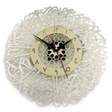 Gold Surah Al Ikhlas Wall Clock Acrylic 12-inch