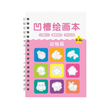 Magics Copybook Αυλακωτό Τετράδιο Σχεδίου Εύχρηστο Πρότυπο Ζωγραφικής Πολλαπλών Τύπων