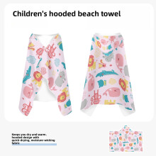 Kids Hooded Bath Towel Poncho Absorbent Quick-Dry
