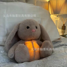 (Three speed adjustment,28cm)Breathing Glow Bunny Plush Toy, Adjustable Breathing Light, Soft Stuffed Animal, Baby Kids Sleep Companion