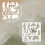 Western Cowboy Stencil Plastic 11.8x11.8 Inch 2