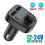 Bluetooth Car Transmitter with USB Charger and MP3 3