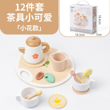 (Little Flower Shape) Nordisches Teeservice aus Holz, Spielküche für Kinder, Geburtstagsgeschenk für Mädchen