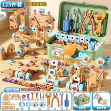 (125-piece set) Kids Electric Drill Toy Set: Screwdriver & Toolbox for Boys' DIY Repair Fun