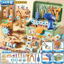 (144-piece set) Kids Electric Drill Toy Set: Screwdriver & Toolbox for Boys' DIY Repair Fun