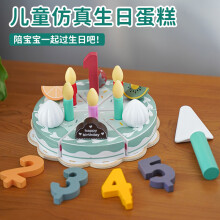 (Birthday Cake) Teeparty-Set aus Holz für Kinder – Spielzeug-Dessertset für Rollenspiele im Kindergarten und frühes Lernen