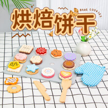 (Baking Cookies) Teeparty-Set aus Holz für Kinder – Spielzeug-Dessertset für Rollenspiele im Kindergarten und frühes Lernen