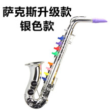 (Silver, C) Realistisches Saxophon-Spielzeuginstrument für Kinder, Trompete/Blockflöte als Bühnenrequisite