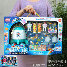(Rocket) Kids' Cream Glue Guka Set - DIY Craft Kit for Girls, Kindergarten Role-Play Gift
