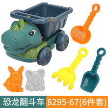 (Dinosaur C) Strandspielzeugset für Kinder: Baufahrzeug-Sandschaufel & Wasserspieleimer