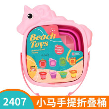 (Pink Pony) Portable Beach Water Play Folding Single Bucket Sand Digger for Kids