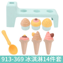 (F) 18-Piece Ice Cream Beach Toy Set for Kids, Sand Digging Tools