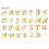 Gold Acrylic Cake Toppers Decorations, Full Alphabets Set for Name Messages 5