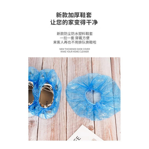 Disposable Non-woven Shoe Covers Breathable 200 Pcs 1