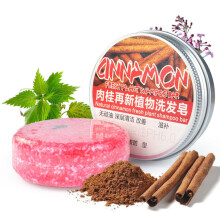 (4) Ginger Shampoo Bar for Dry Itchy Hair