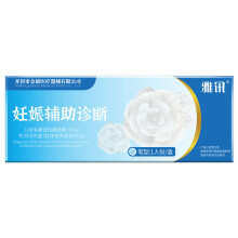 Pregnancy Test Pen - Accurate HCG Home Test