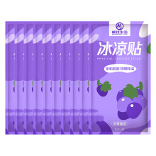 (10pcs) Cool Gel Patches for Summer - Adults & Kids