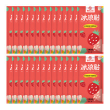 (30pcs) Cool Gel Patches for Summer - Adults & Kids