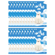 (20pcs) Cool Gel Patches for Summer - Adults & Kids