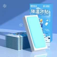 (30pcs) Cool Gel Patches for Summer - Adults & Kids
