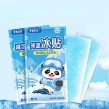 (20pcs) Cool Gel Patches for Summer - Adults & Kids