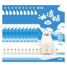 (10pcs) Cool Gel Patches for Summer - Adults & Kids