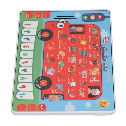 Arabic Learning Machine for Toddlers, 26.6cm Size, Adjustable Volume