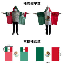 (90*150cm (regular sleeve style), Mexico) Unisex Football Fan Body Flag Cape, Lightweight Polyester Wearable Flag for Sports Events Celebrations