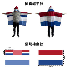 (90*150cm (sleeves and hat style), Netherlands) Unisex Sports Fan Body Flag Cape, Lightweight Polyester Wearable Flag for Sports Events Celebrations