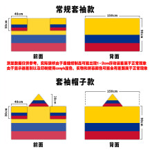 (90*150cm (sleeves and hat style), Colombia) Unisex Sports Fan Body Flag Cape, Lightweight Polyester Wearable Flag for Sports Events Celebrations