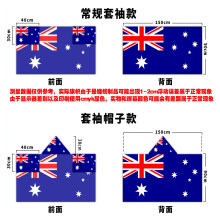 (90*150cm (sleeves and hat style), Australia) 2026 Unisex National Flag Body Cape, Sports Fan Wearable Shawl Flag for All Countries